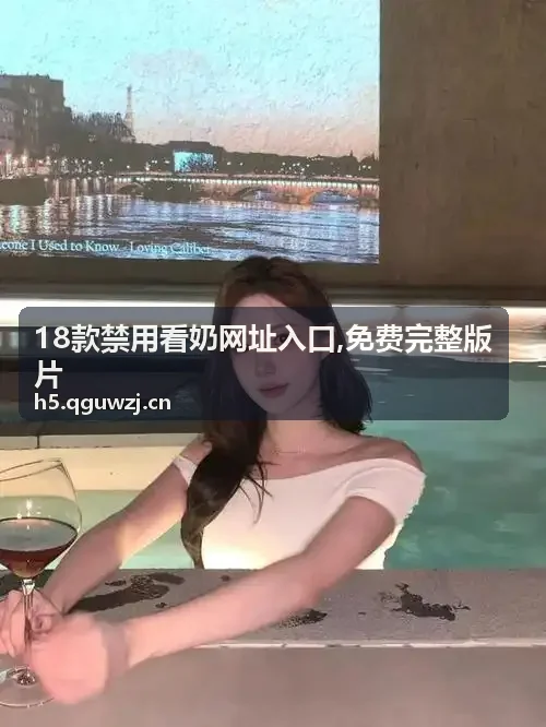 闲人吧蜜桃 赛事合规认证背景